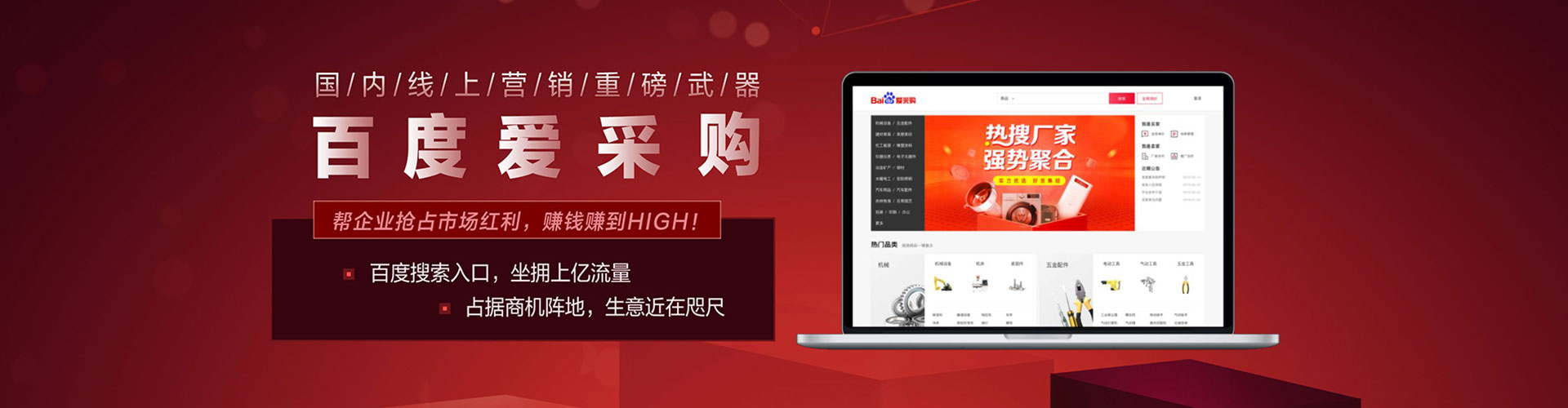 梁平竞价排名